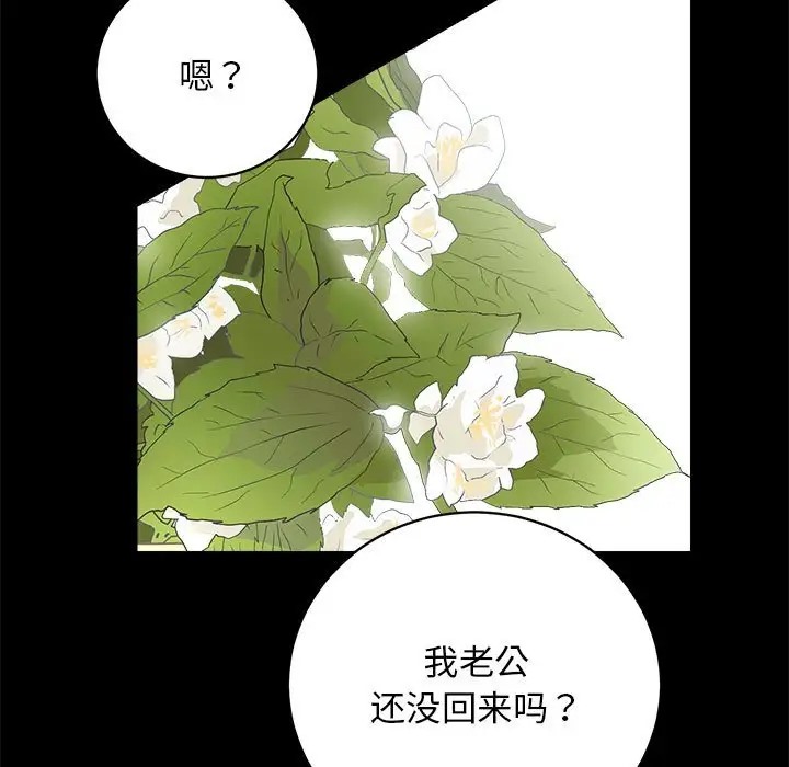第3话 - 第45.jpg页