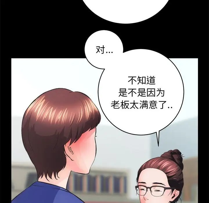 第3话 - 第46.jpg页