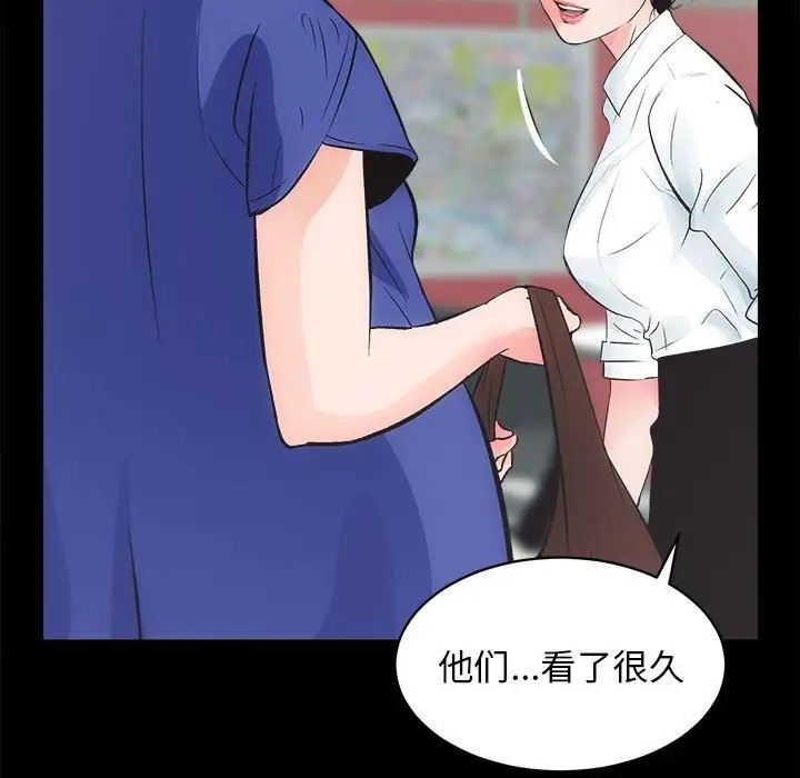 第3话 - 第47.jpg页