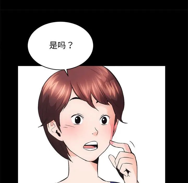 第3话 - 第48.jpg页