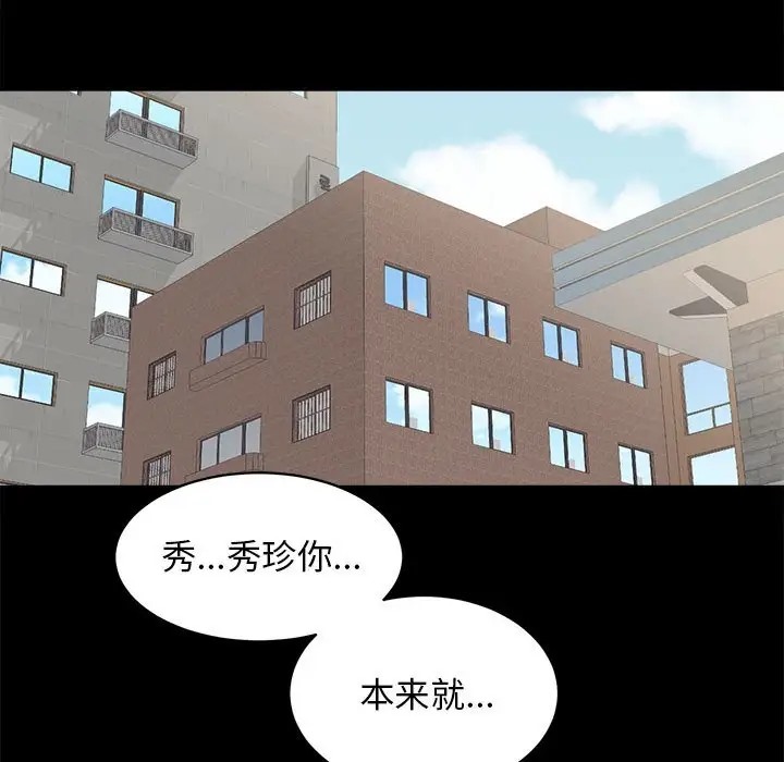 第3话 - 第50.jpg页