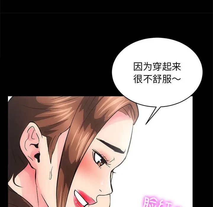 第3话 - 第53.jpg页