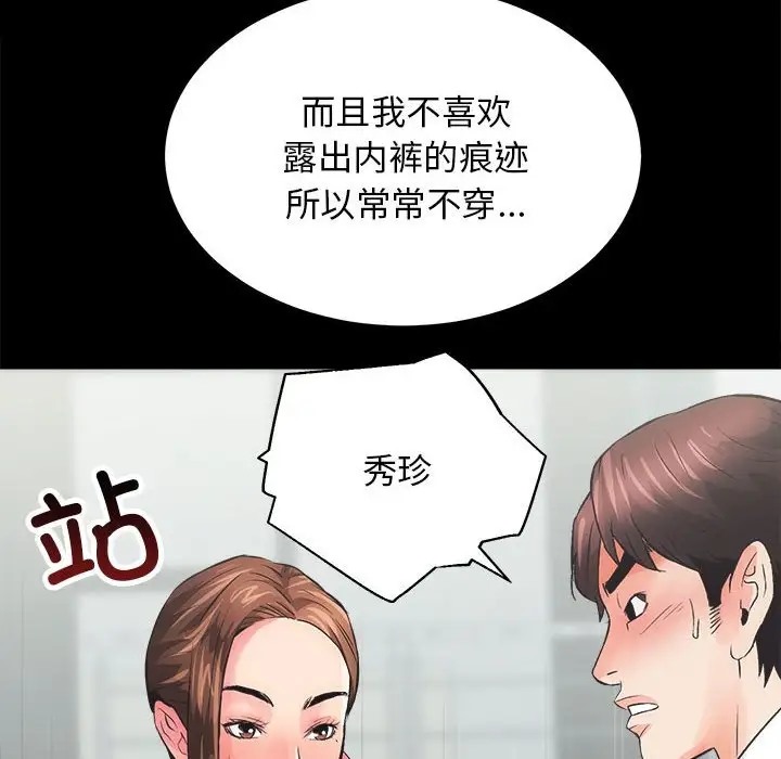 第3话 - 第55.jpg页