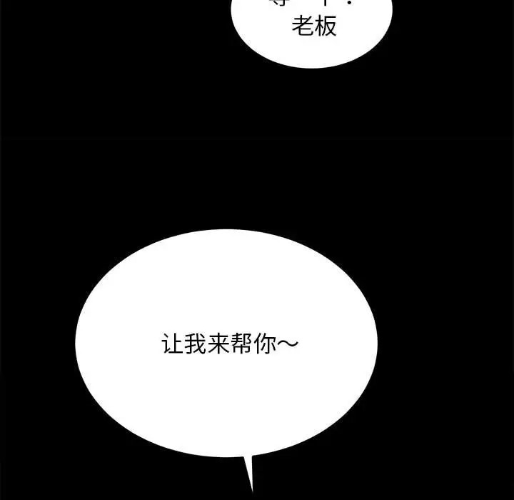 第3话 - 第59.jpg页