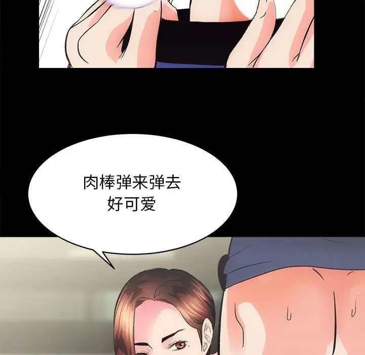 第3话 - 第66.jpg页