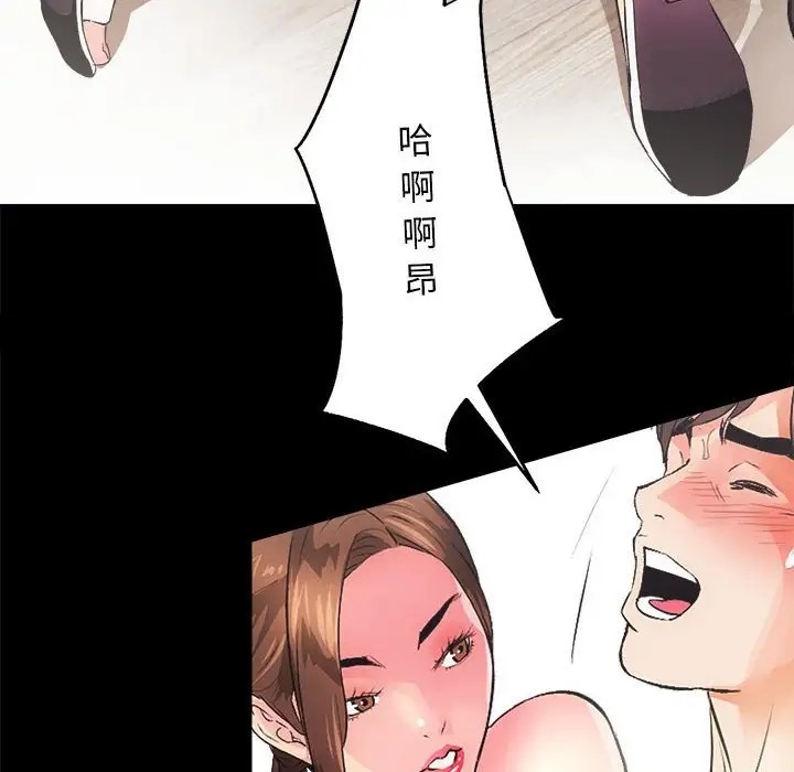 第3话 - 第76.jpg页