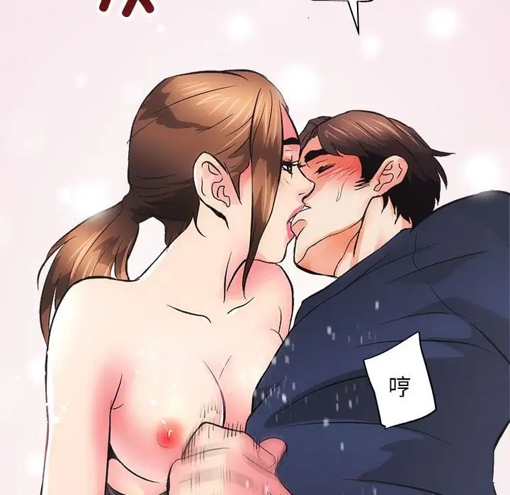 第3话 - 第82.jpg页