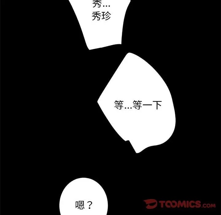第3话 - 第84.jpg页