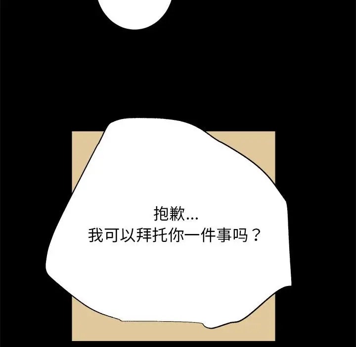 第3话 - 第85.jpg页