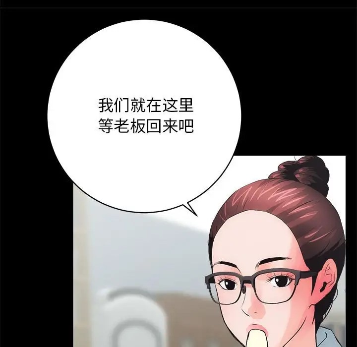 第3话 - 第90.jpg页