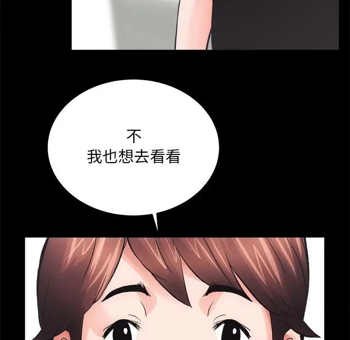 第3话 - 第92.jpg页