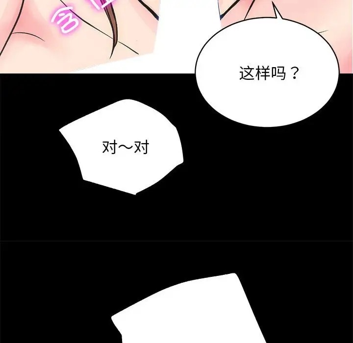 第3话 - 第95.jpg页