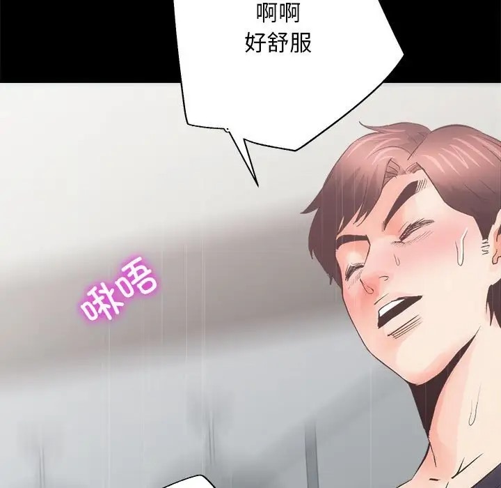 第3话 - 第96.jpg页