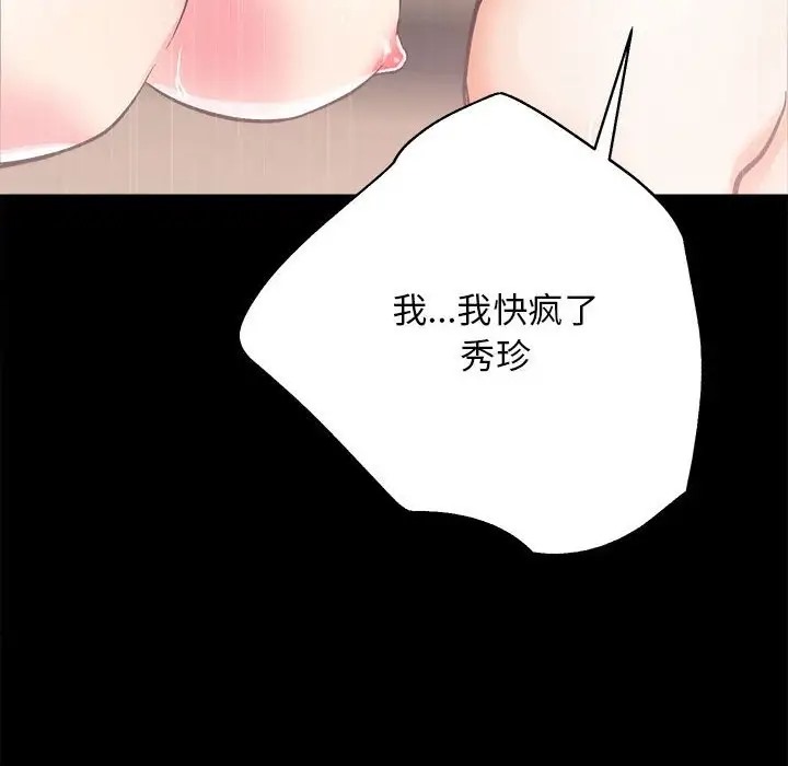 第3话 - 第99.jpg页