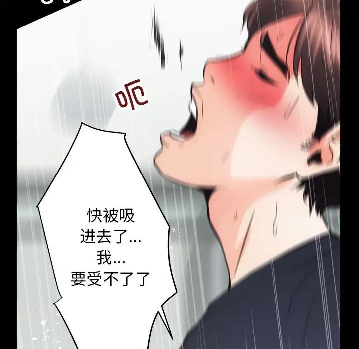 第3话 - 第102.jpg页