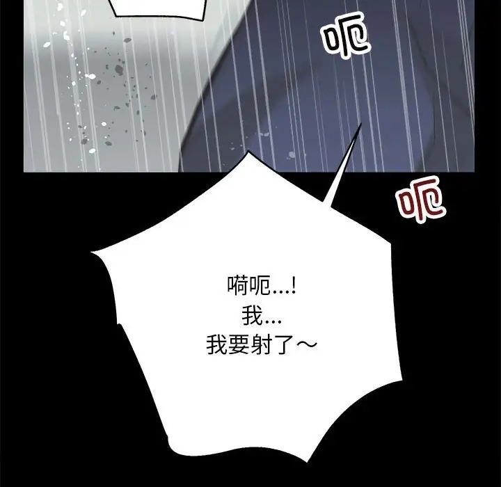 第3话 - 第103.jpg页