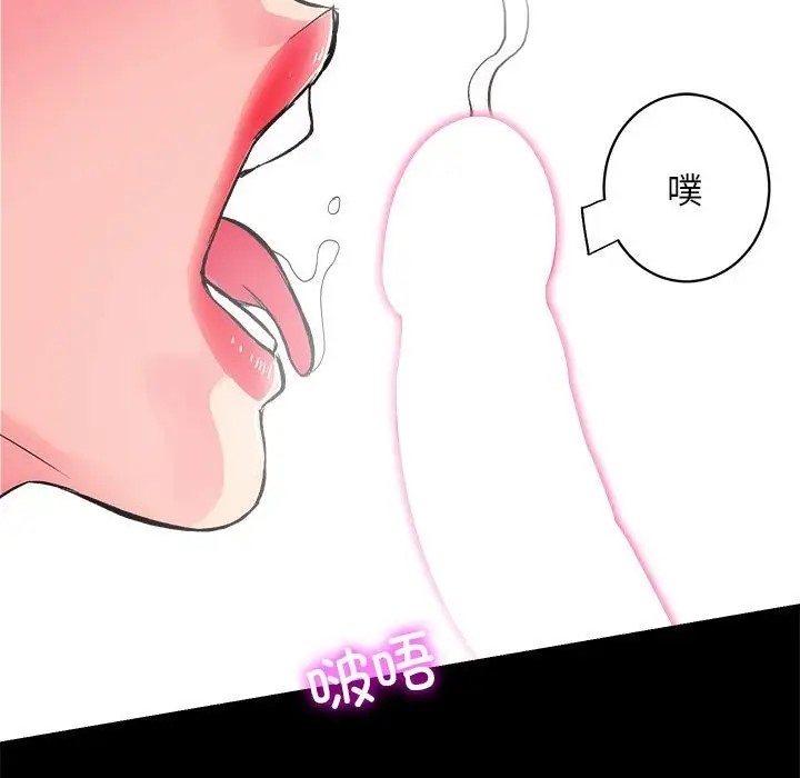 第3话 - 第106.jpg页