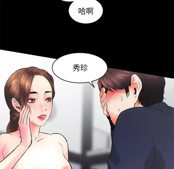 第3话 - 第113.jpg页
