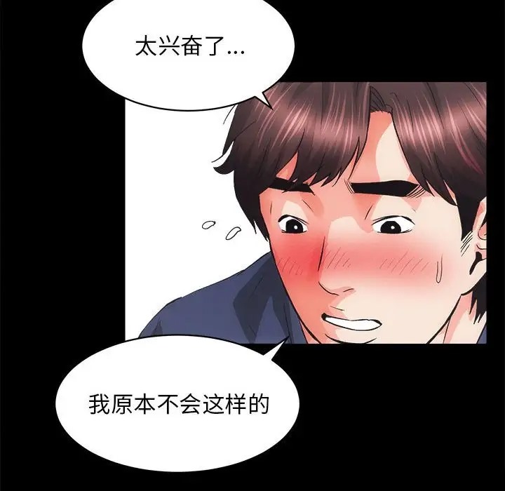 第3话 - 第115.jpg页