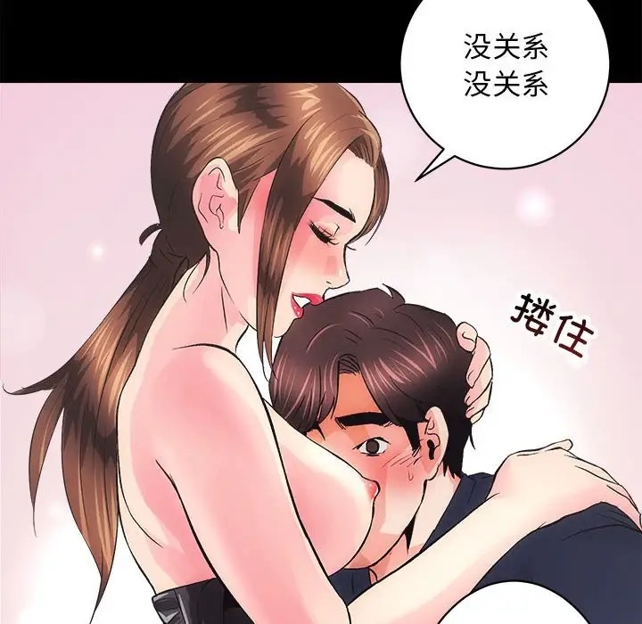 第3话 - 第117.jpg页
