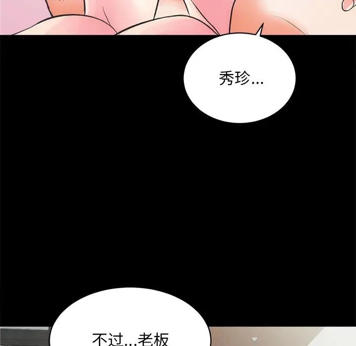 第3话 - 第119.jpg页