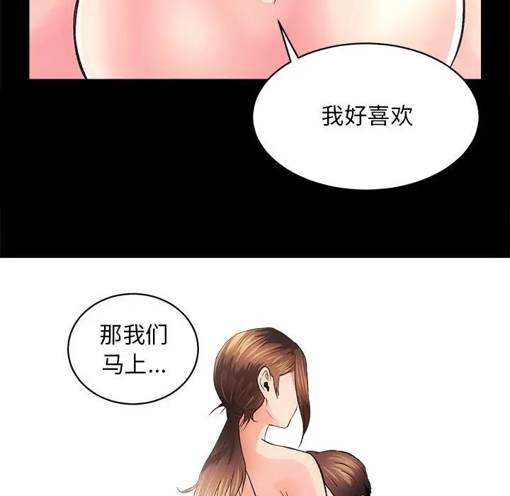 第3话 - 第122.jpg页
