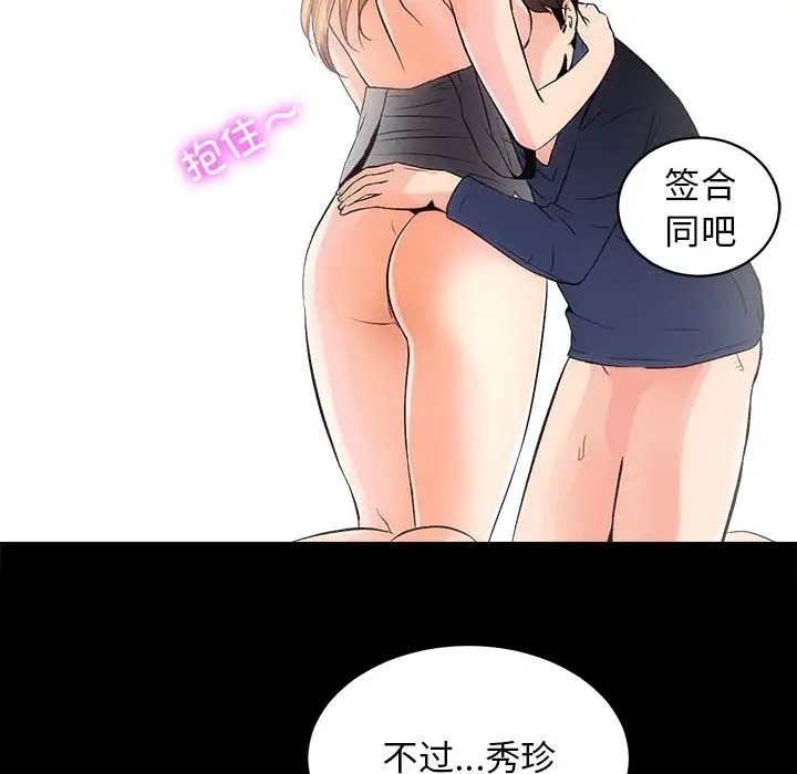 第3话 - 第123.jpg页