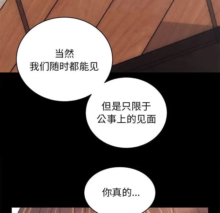 第3话 - 第126.jpg页