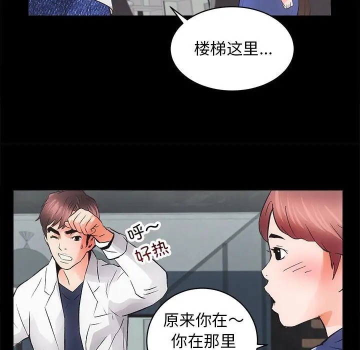 第3话 - 第134.jpg页