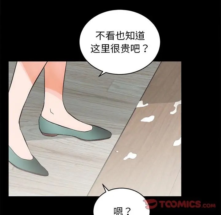 第3话 - 第138.jpg页