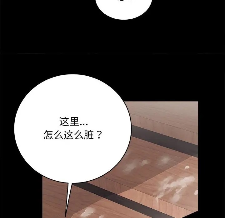 第3话 - 第139.jpg页