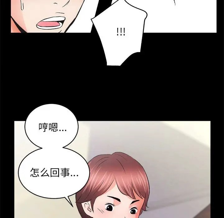 第3话 - 第141.jpg页