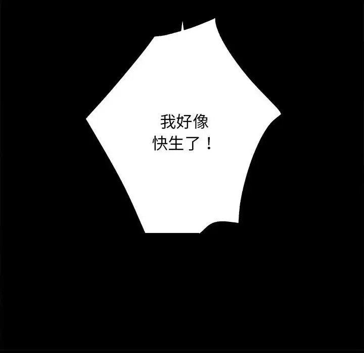 第3话 - 第149.jpg页