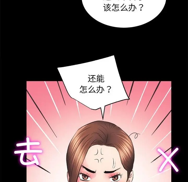 第3话 - 第154.jpg页