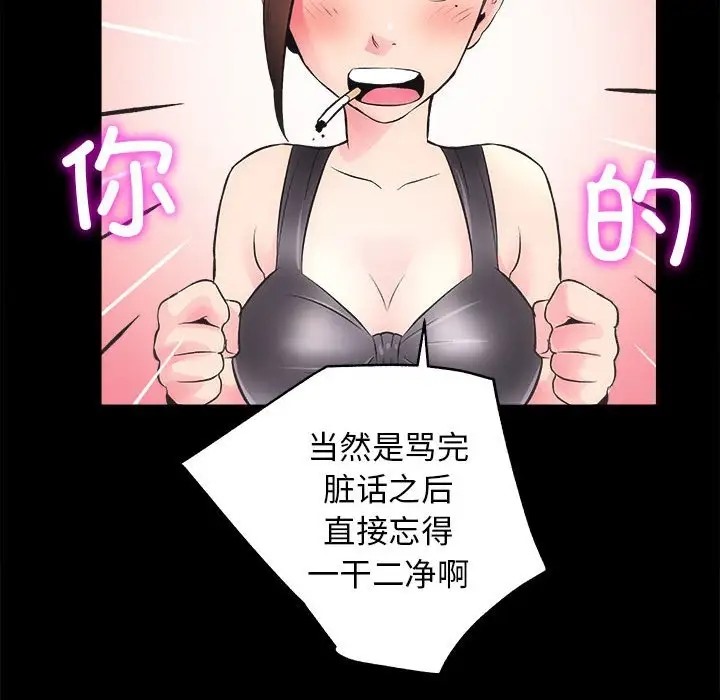 第3话 - 第155.jpg页