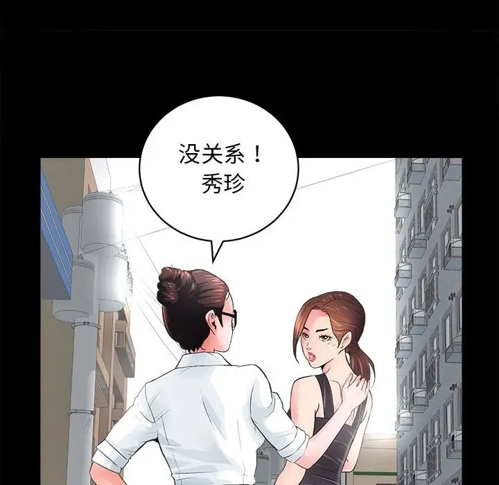 第3话 - 第156.jpg页