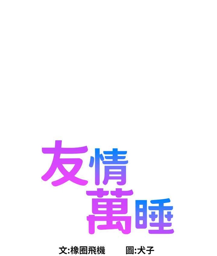第95话-劲浩专用的洞洞女僕 - 第1.jpg页