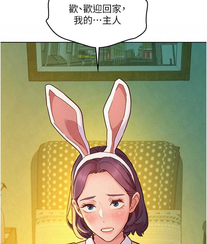 第95话-劲浩专用的洞洞女僕 - 第3.jpg页
