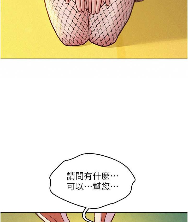第95话-劲浩专用的洞洞女僕 - 第5.jpg页