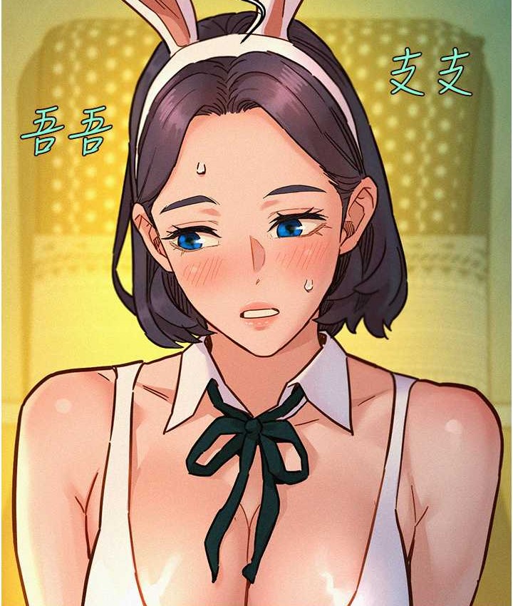 第95话-劲浩专用的洞洞女僕 - 第6.jpg页