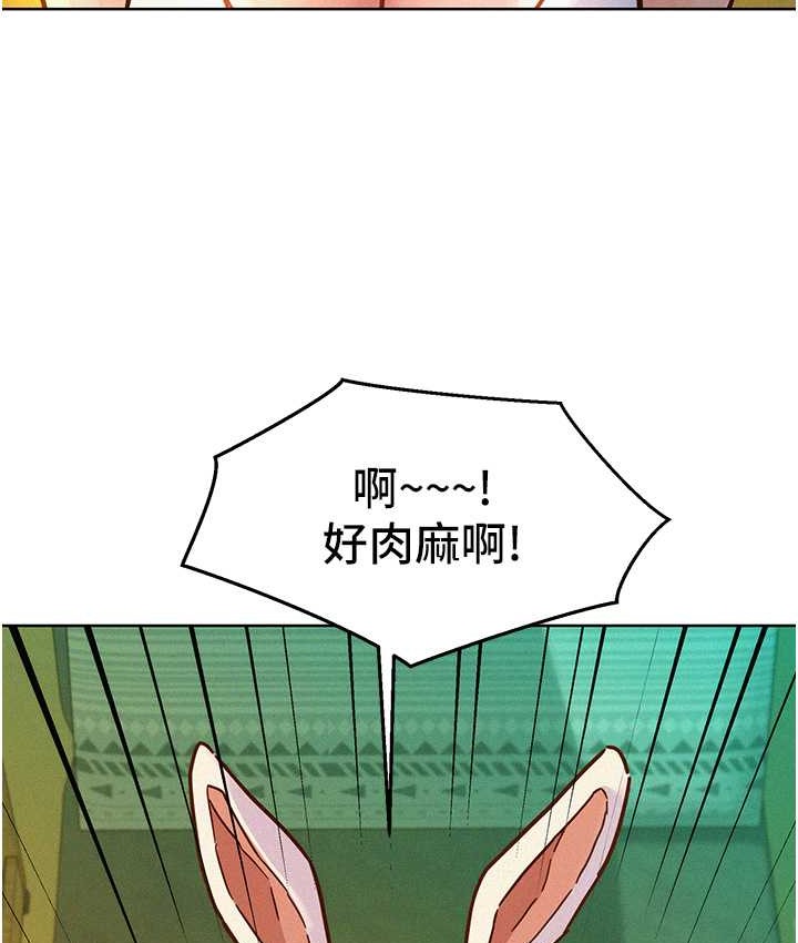 第95话-劲浩专用的洞洞女僕 - 第7.jpg页