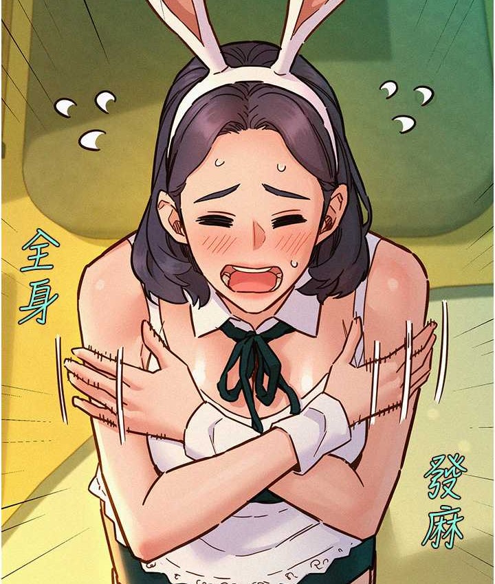 第95话-劲浩专用的洞洞女僕 - 第8.jpg页