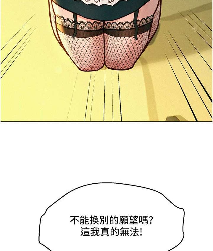 第95话-劲浩专用的洞洞女僕 - 第9.jpg页