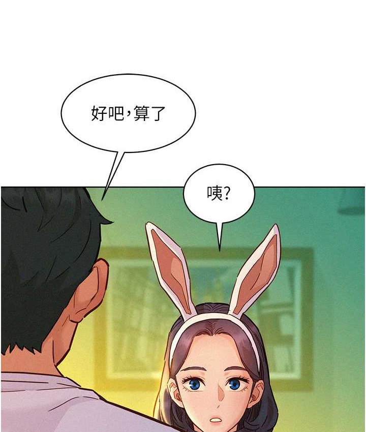 第95话-劲浩专用的洞洞女僕 - 第12.jpg页
