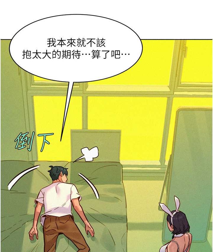 第95话-劲浩专用的洞洞女僕 - 第14.jpg页