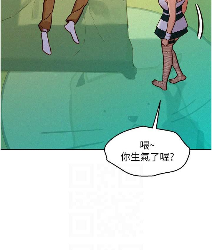 第95话-劲浩专用的洞洞女僕 - 第15.jpg页