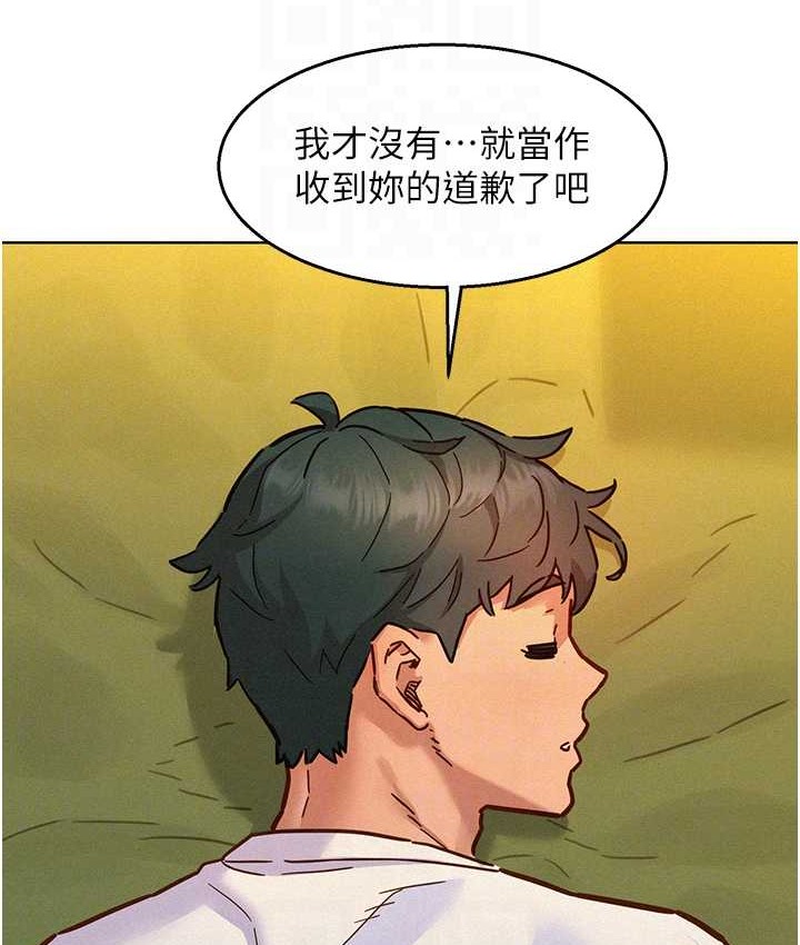 第95话-劲浩专用的洞洞女僕 - 第16.jpg页