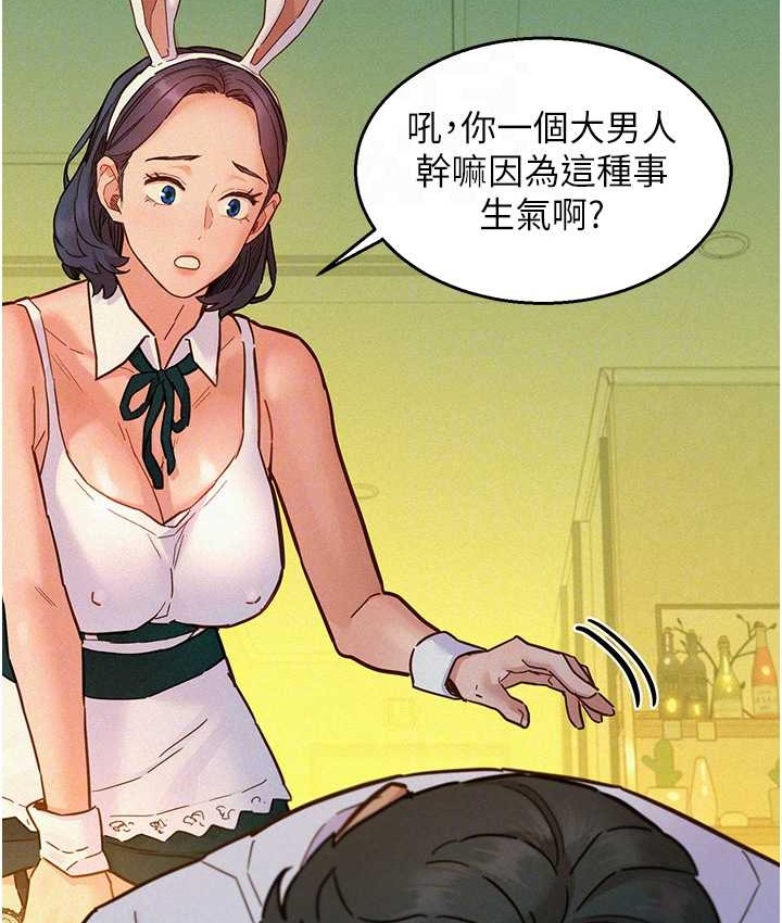 第95话-劲浩专用的洞洞女僕 - 第18.jpg页