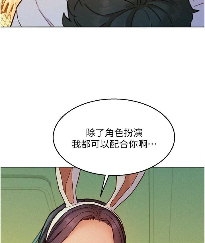 第95话-劲浩专用的洞洞女僕 - 第19.jpg页