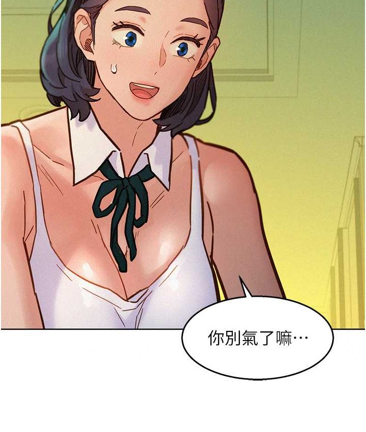 第95话-劲浩专用的洞洞女僕 - 第20.jpg页